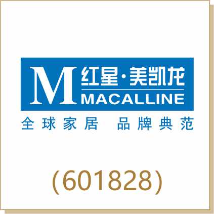 红星美凯龙（601828）